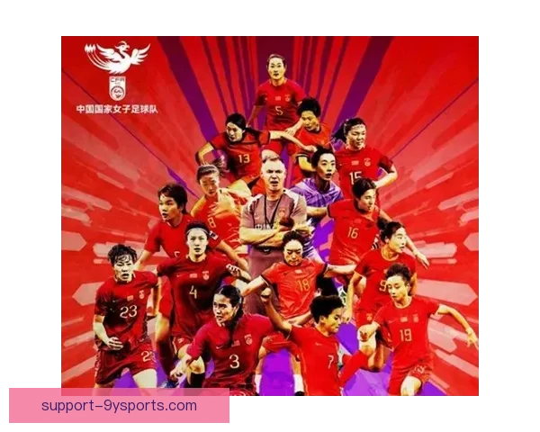 中国队逆袭成功夺得亚洲杯冠军 引领足球新纪元