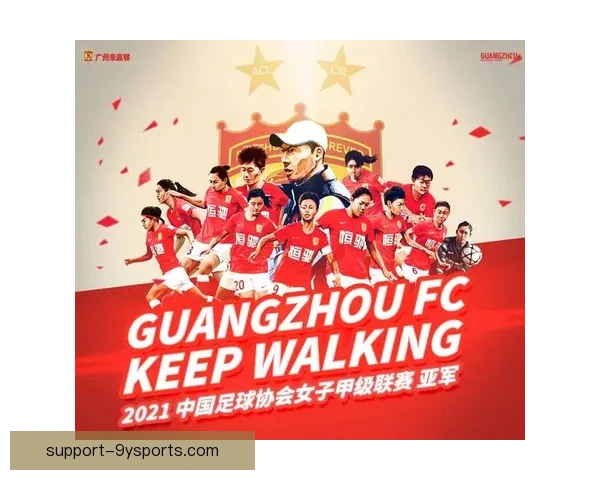 恒大新赛季阵容大调整 球迷期待核心球员回归发威